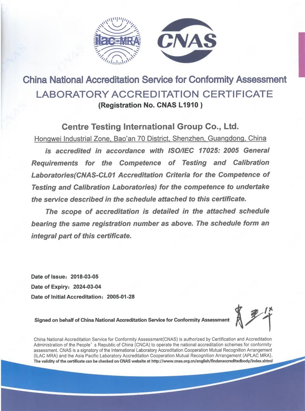 CNAS Certification-Shenzhen ISO/IEC 17025:2005