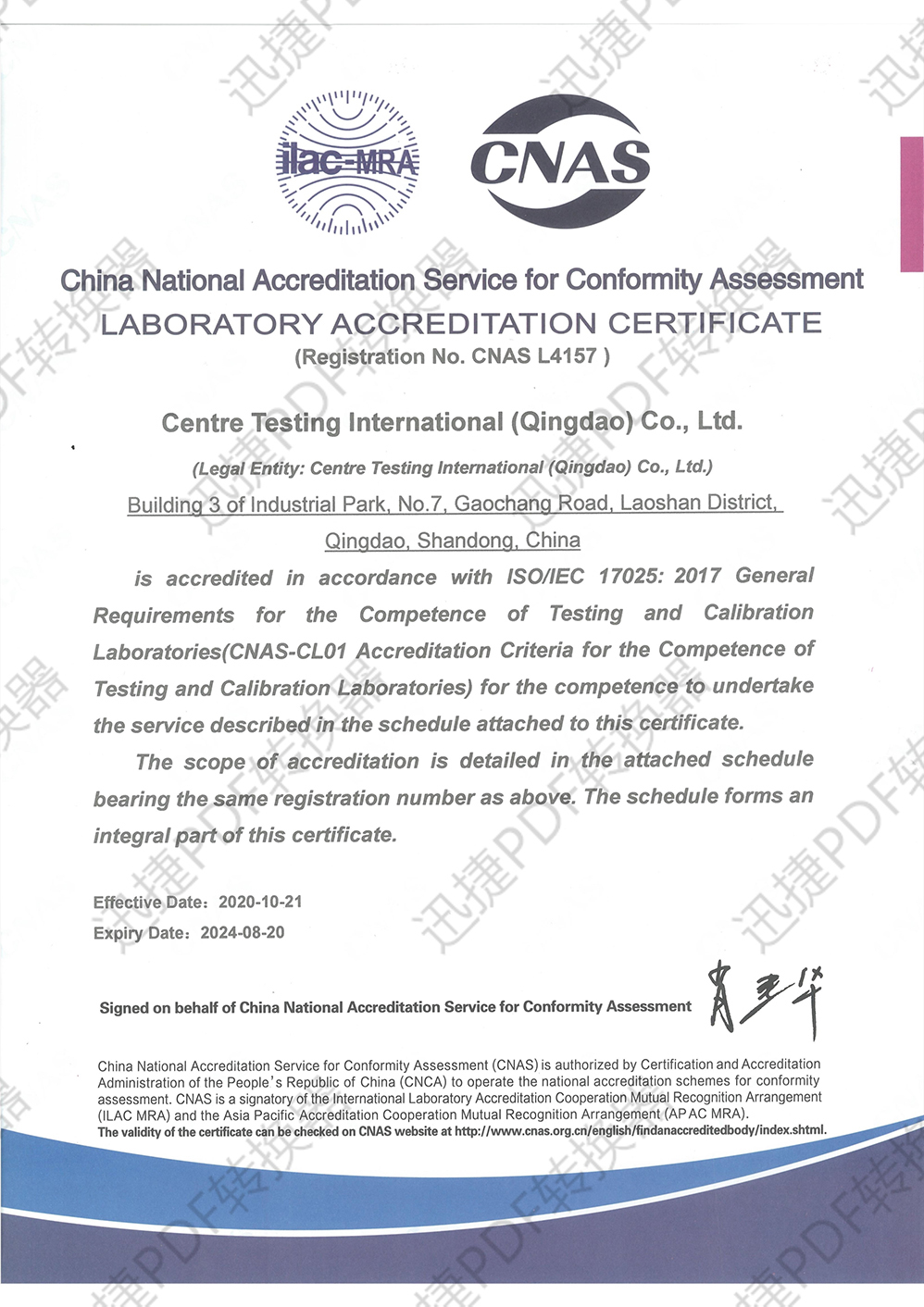 CNAS Certificate-Qingdao ISO/IEC 17025:2017