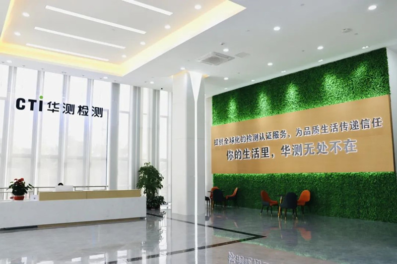 CTI 8th Central Materials Laboratory Opened in Guangzhou