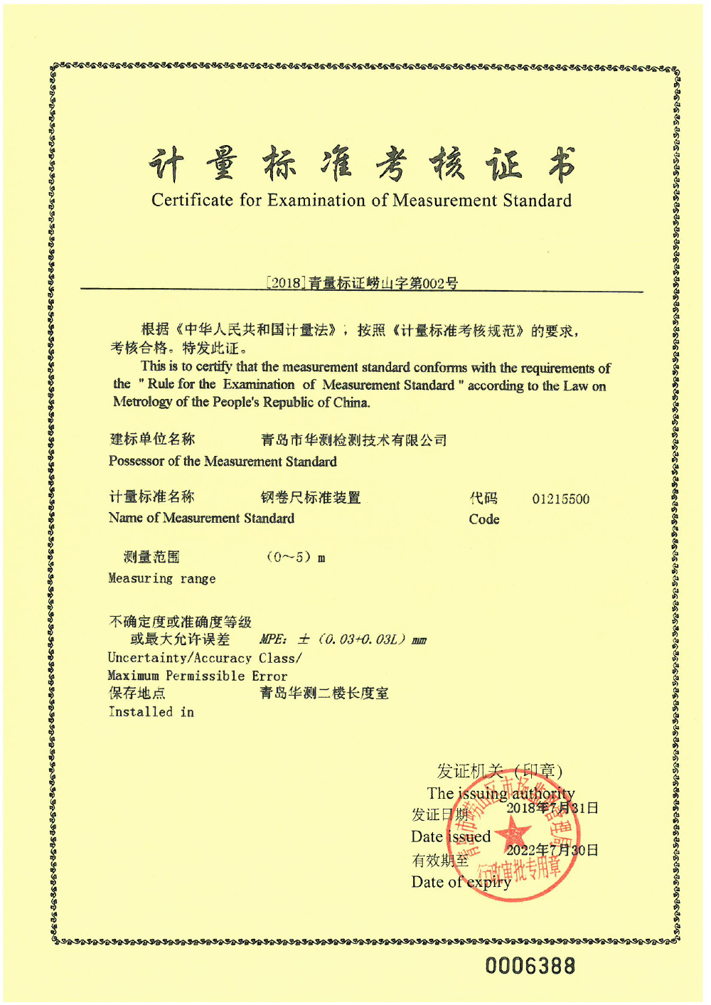 Metrology-steel tape measure standard device