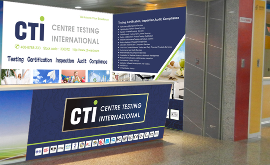 CTI Invites You to the 112th Canton Fair