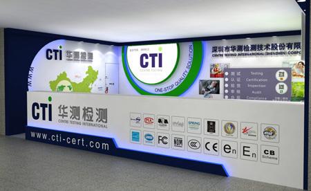 CTI is about to attend the 116th Canton Fair