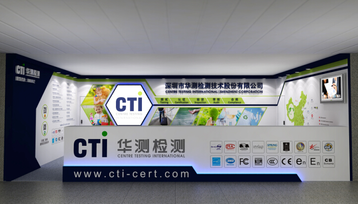CTI is about to attend the 117th Canton Fair