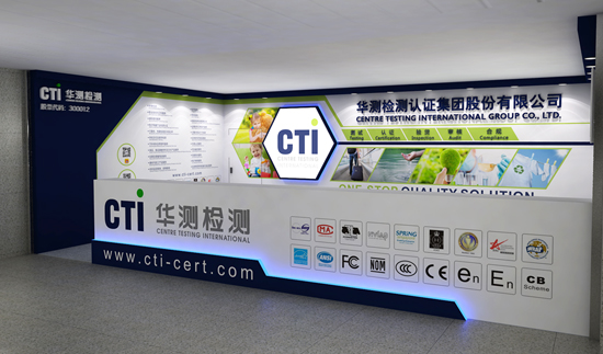 CTI is about to attend the 118th Canton Fair