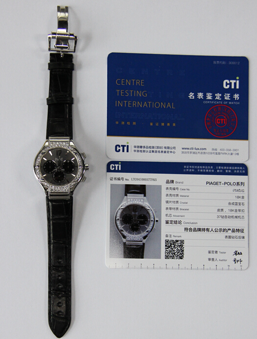 CTI issued the first certificate of watch identification