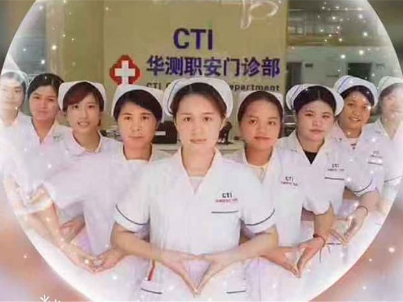 Guangzhou Occupational Health Examination Center