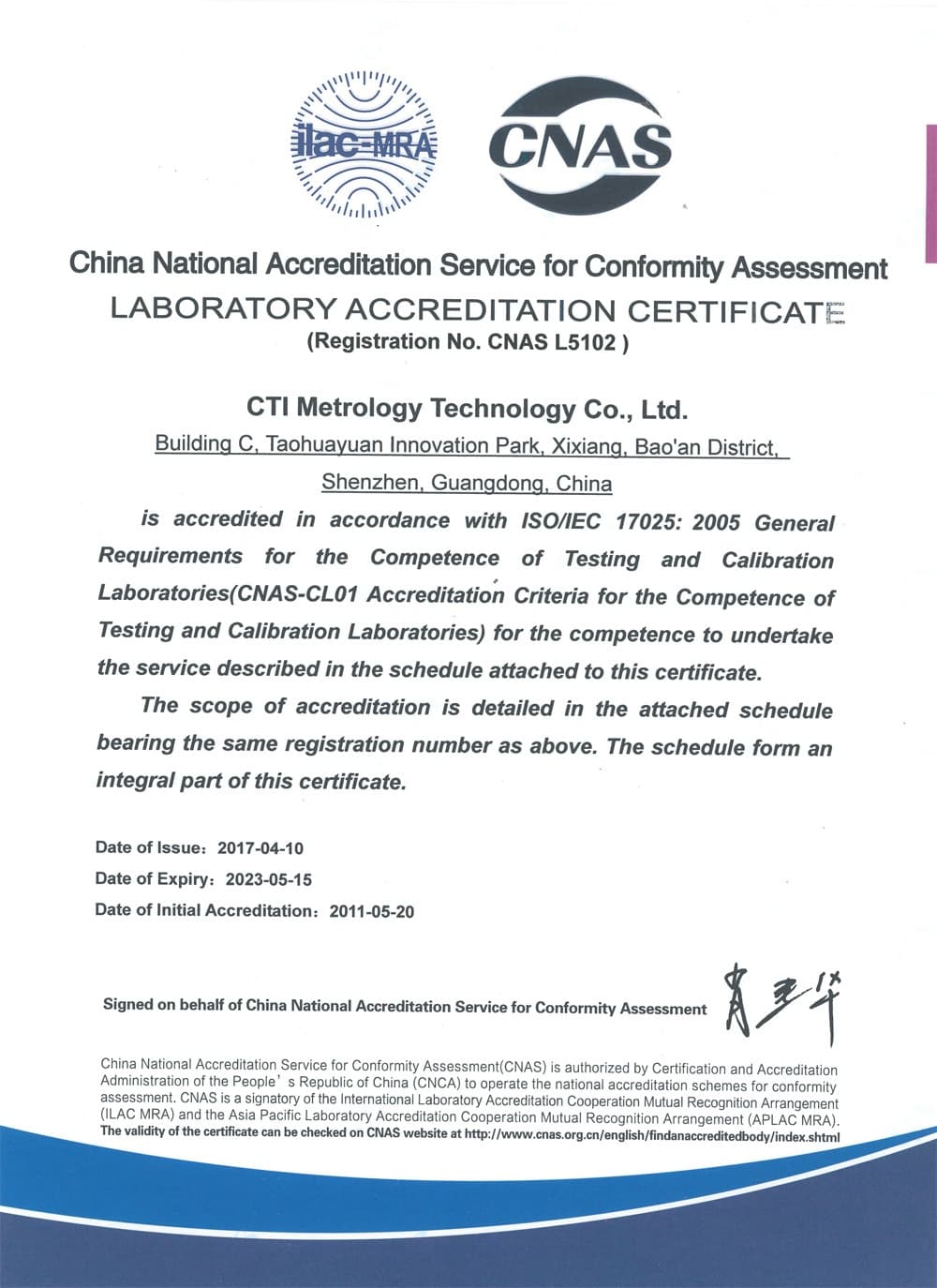 CNAS certification(2017)