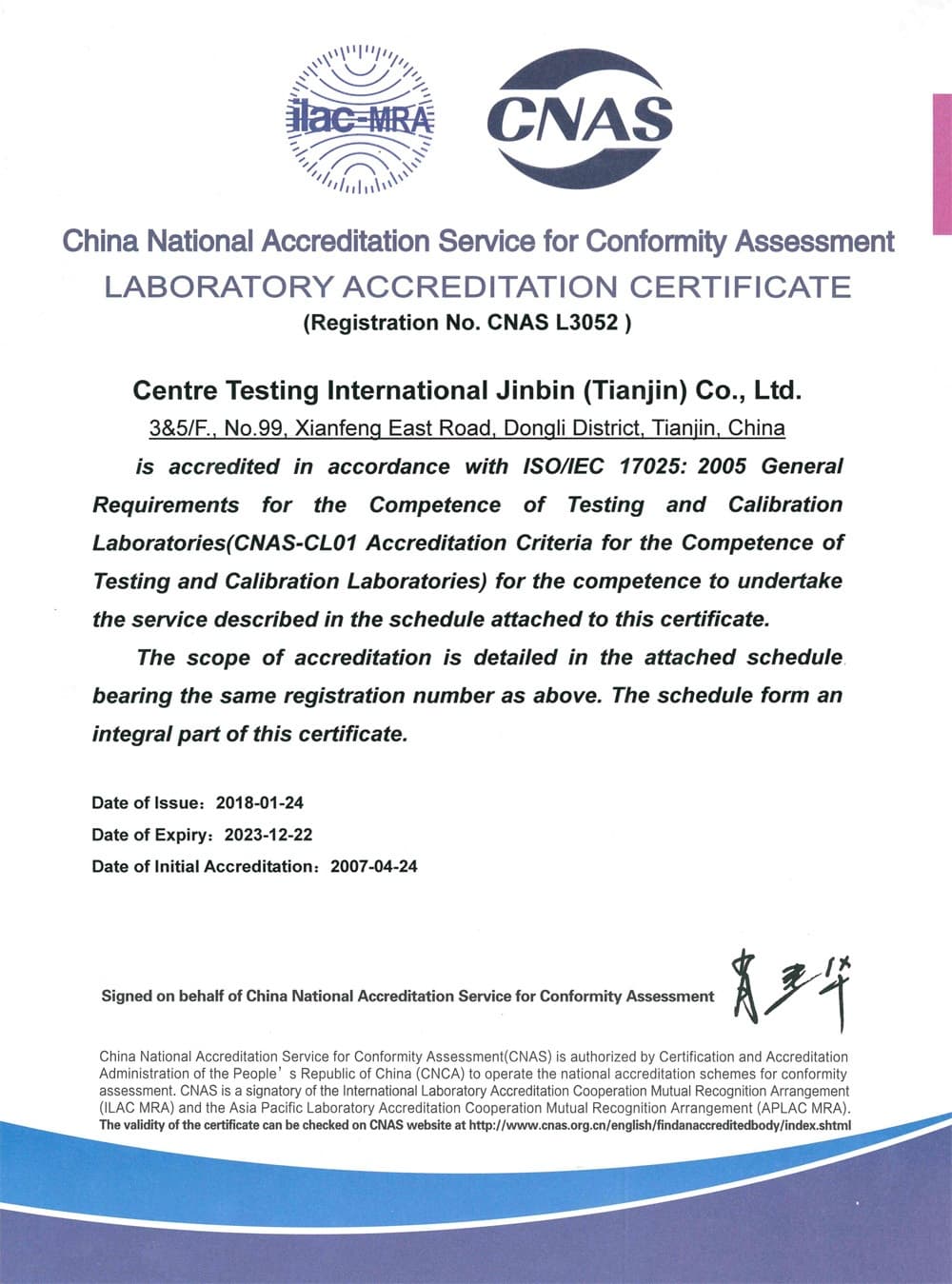 CNAS Certification-Tianjin Jinbin ISO/IEC 17025:2005