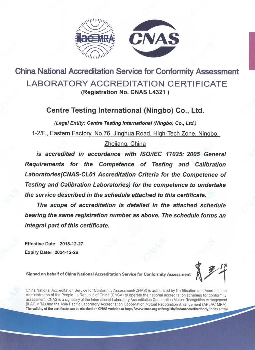 Ningbo CNAS Laboratory Accreditation Certificate ISO/IEC 17025:2005