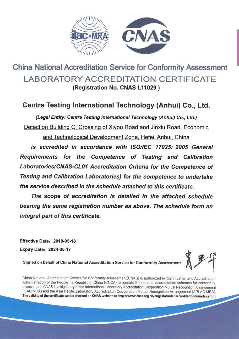 CNAS Certification (2018)-Anhui Laboratory Accreditation