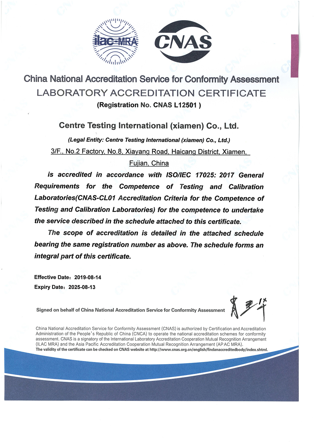 CNAS Certificate-Xiamen ISO/IEC 17025:2017