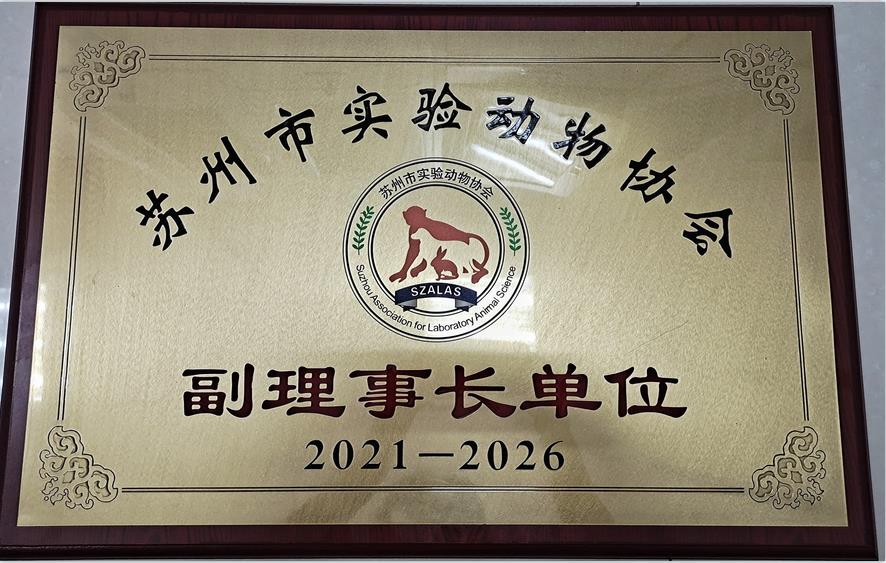 Vice Chairman Unit-Suzhou Laboratory Animal Association