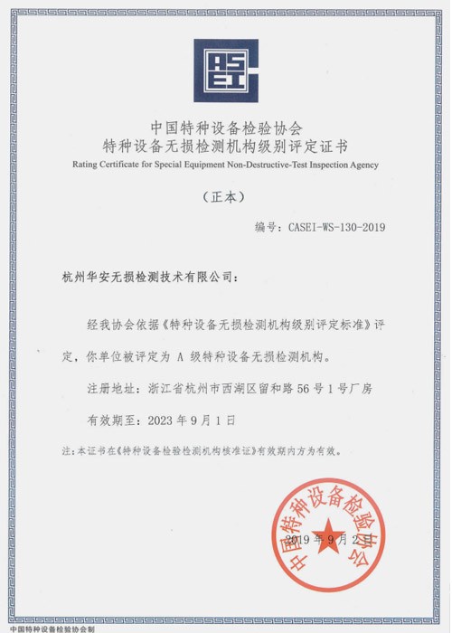 Special equipment NDT organization a