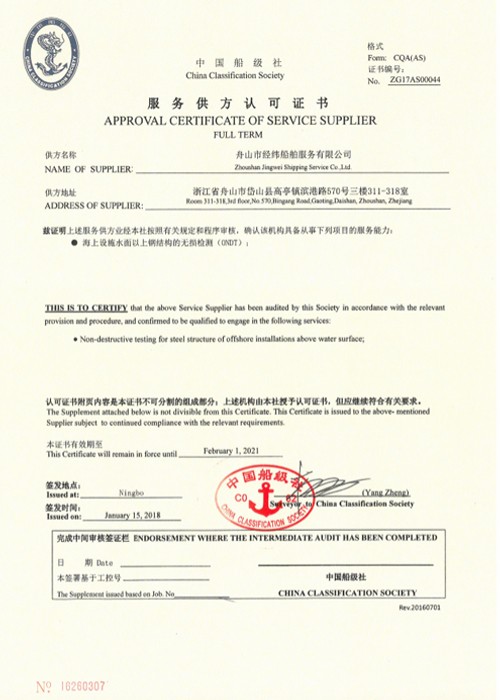 Non destructive testing certificate (ondt) for steel structures above water surface of offshore faci