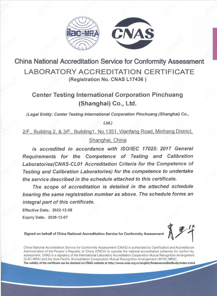 CNAS (ISO 17025: 2017) Certificate for CTI Pinchuang