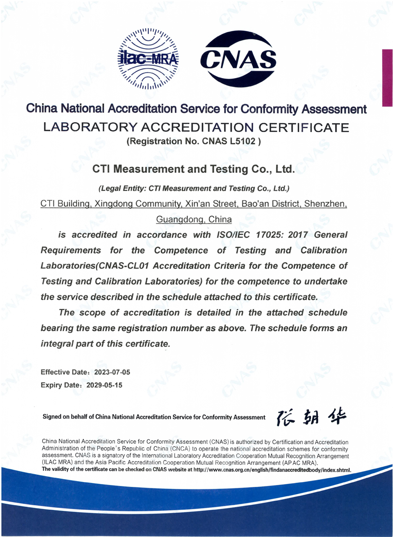 CNAS (ISO 17025: 2017) Certificate for CTI Measurement and Testing