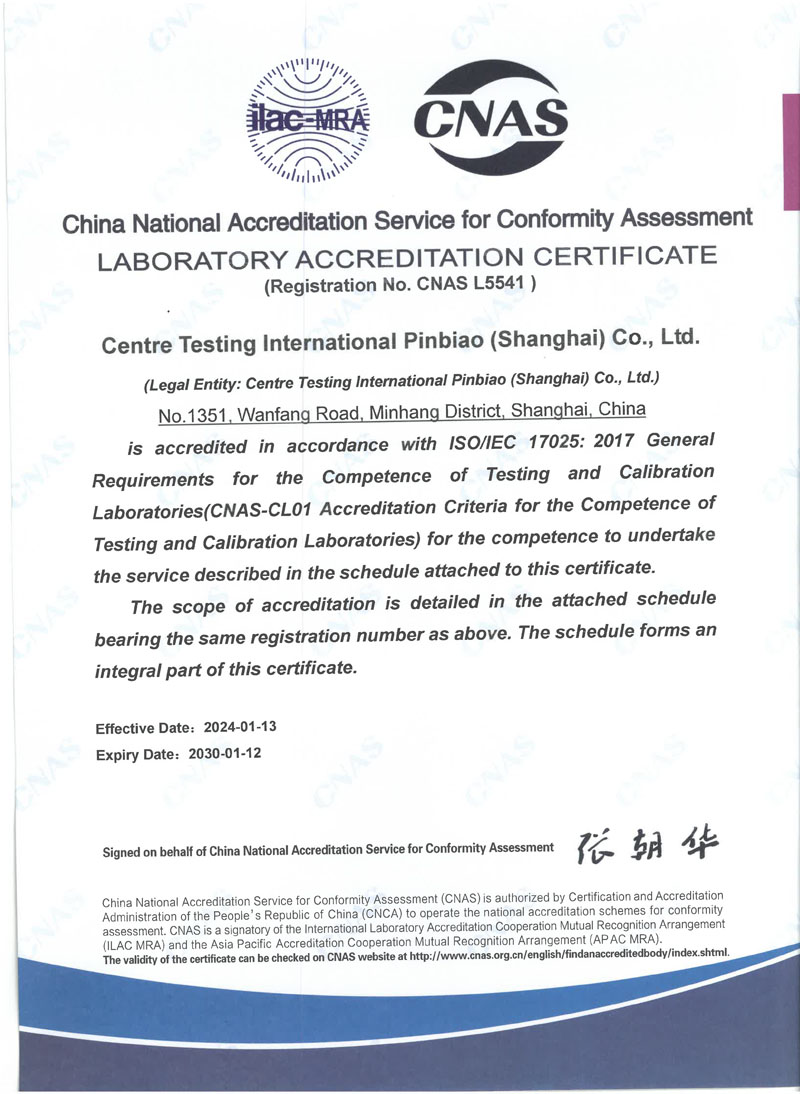CNAS (ISO/IEC 17025:2017) Certificate for Pinbiao (Shanghai)