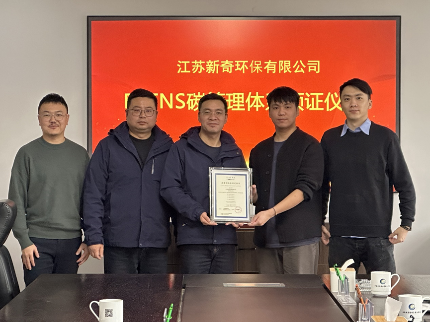 CTI Certification issued Carbon Management System Certificate to two Jiangsu Companies