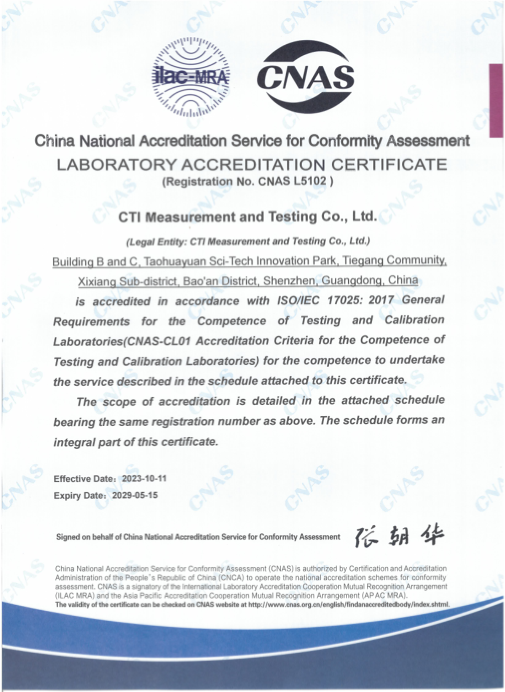 CNAS (ISO 17025: 2017) Certificate for CTI Measurement and Testing