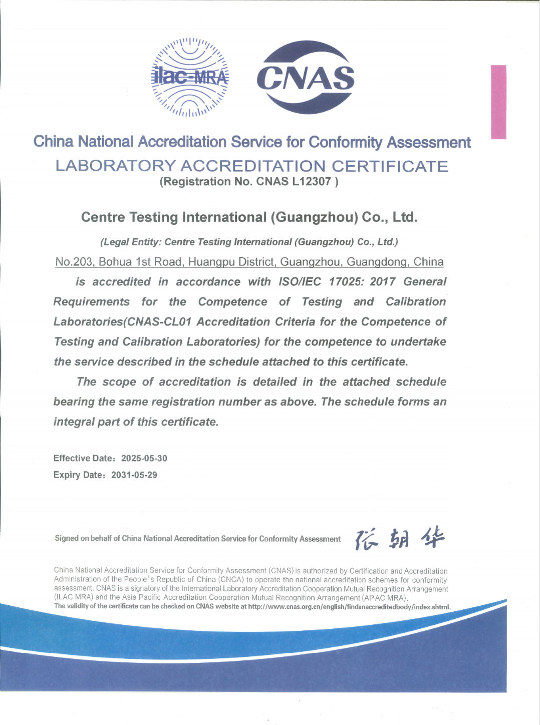 CNAS (ISO 17025: 2017) Certificate for CTI Guangzhou
