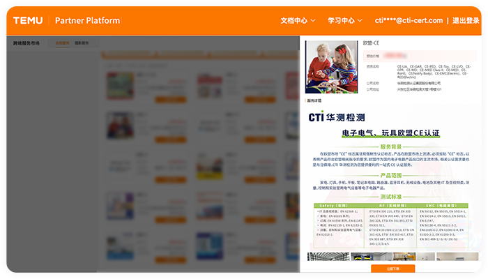 CTI Selected for TEMU CE Certification Whitelist