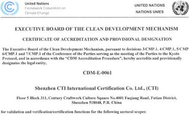 华测认证联合国CDM指定DOE资质有效期获得延长 专业资质范围增加至十项