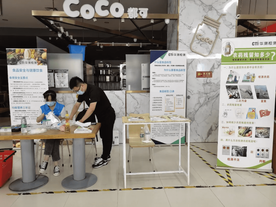 CTI华测检测助力京客隆司庆，三店联动共铸食品安全