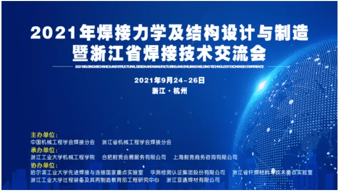 焊接结构全方位“体检” 严把生产制造关