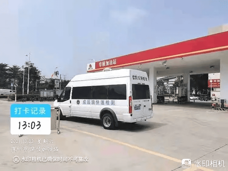 CTI华测检测积极推动成品油检测新模式，助力成品油质量监管