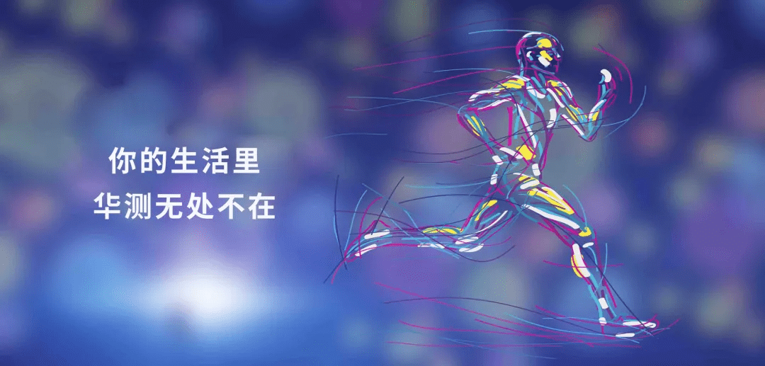 媒体专访丨CTI华测检测：用“二次创业”精神加码新赛道