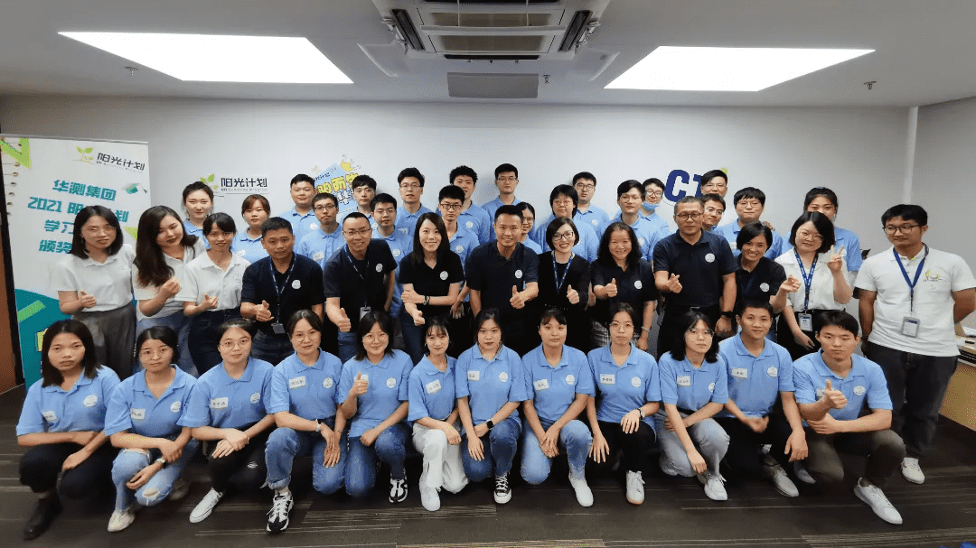 CTI华测检测2021“阳光计划”顺利结营