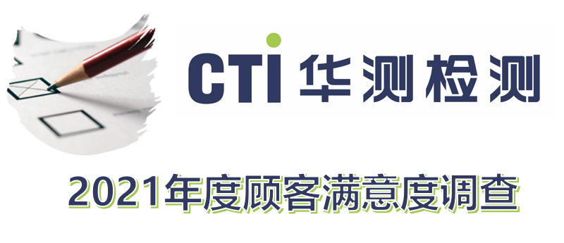地基基础检测 Cti华测检测
