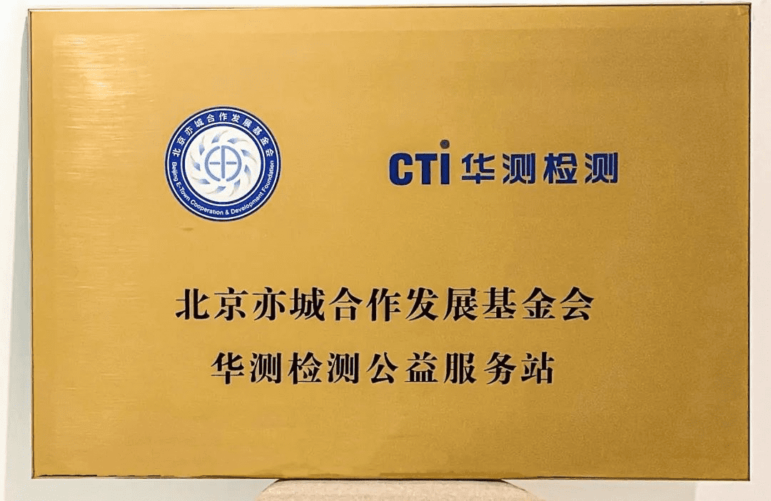 亦城合作发展基金会公益服务站