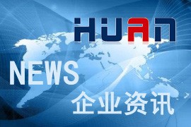 杭州华安无损检测技术有限公司工业X、γ射线室内探伤迁扩建项目环境影响报告表公示