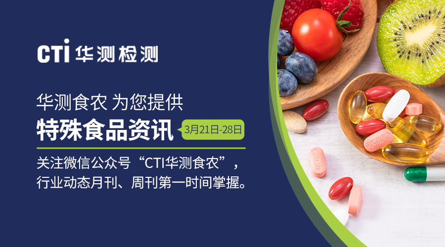 特殊食品丨中国食品科学技术学会关于公开征求《食品中叶酸的测定 预包被微孔板式微生物法（征求意见稿）》等2项团体标准意见的通知