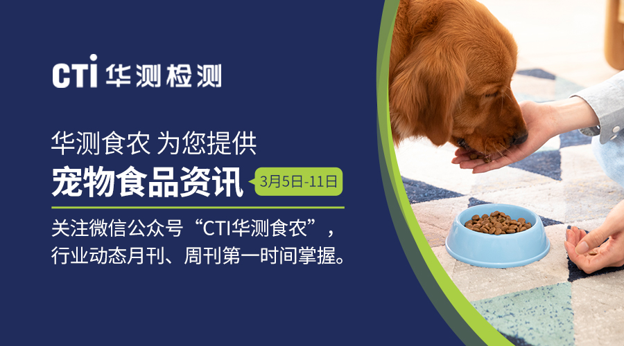 宠物食品丨ymrise 收购Wing Pet Food 拓展亚太业务