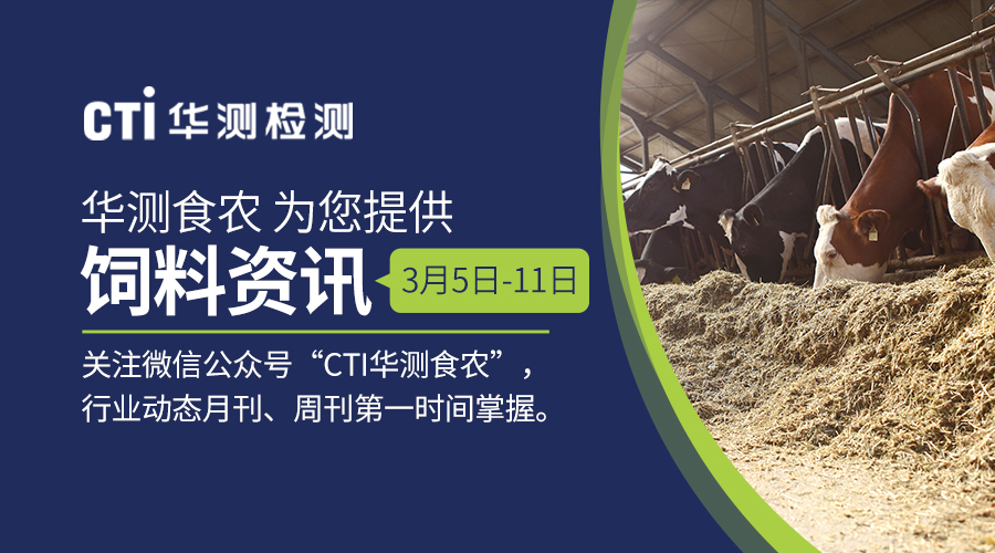 饲料丨关于印发《2022年饲料质量安全监管工作方案》的通知