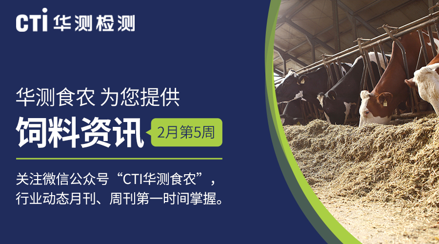 饲料丨欧盟评估依兰精油作为所有动物饲料添加剂的安全性和有效性