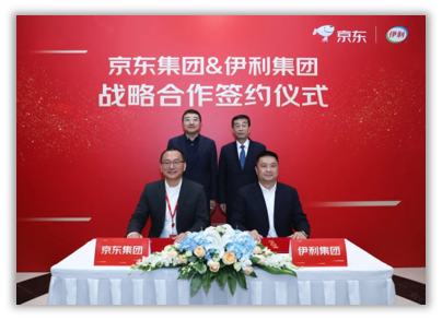 伊利携手京东开启战略合作，引领中国乳业数字化转型升级
