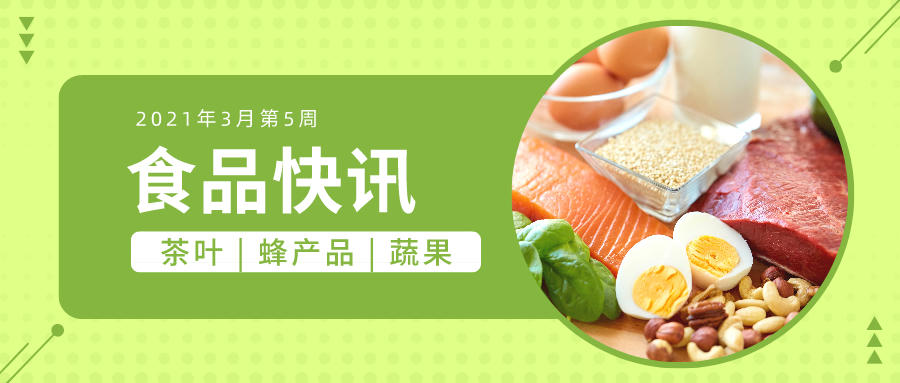 如何判断茶叶属于食用农产品还是食品