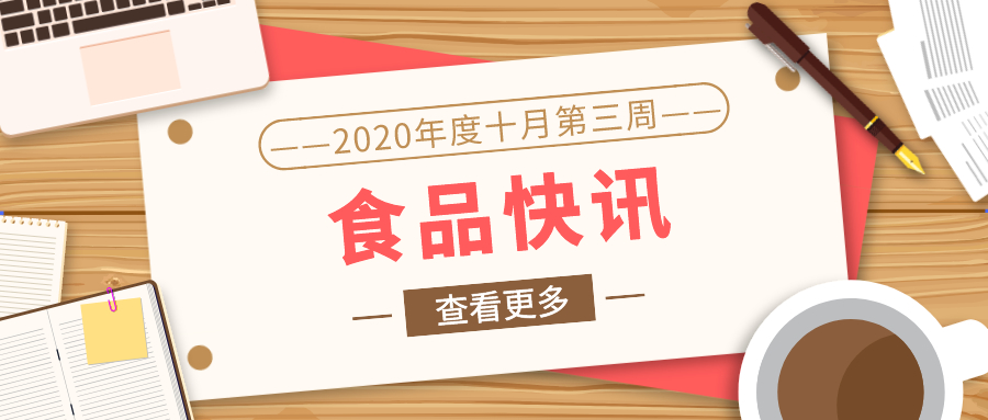冷链食品生产经营新冠病毒防控技术指南