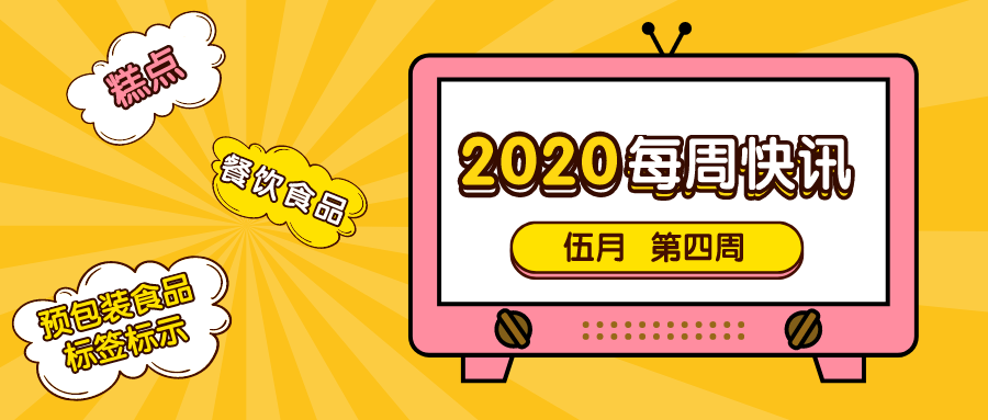 一招教你解决糕点企业夏季难题