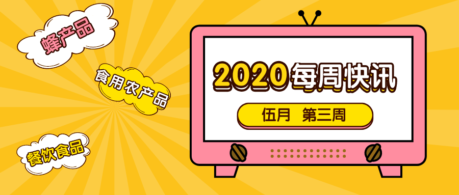 蜂产品质量管控有哪些建议？
