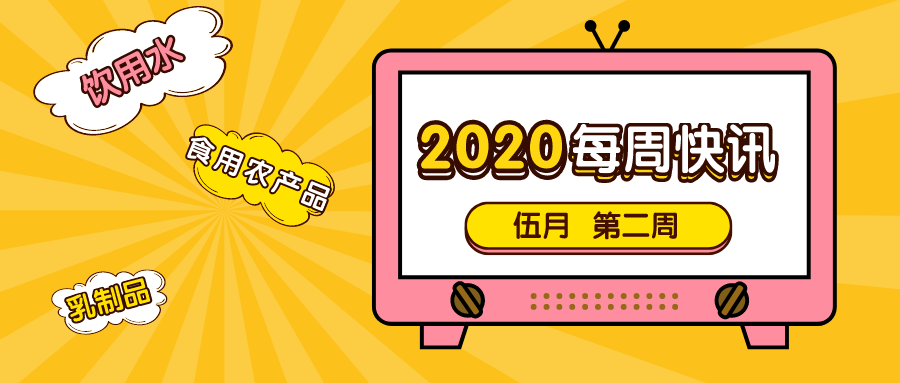 中国乳制品工业协会发布关于2020年度第一批团体标准立项的通知