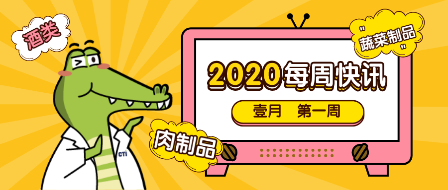 白酒中甜味剂新动向