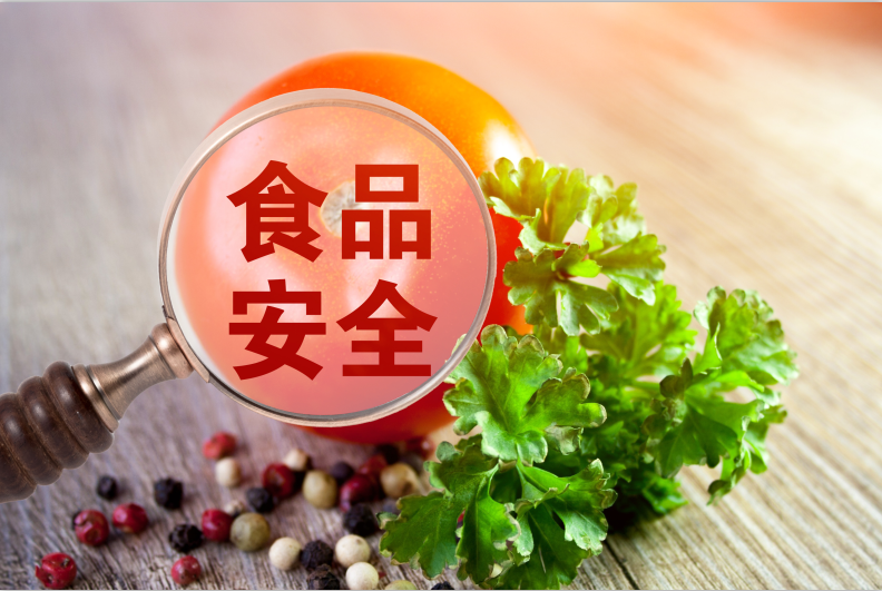 三季度农产品抽检总体合格率97.3%