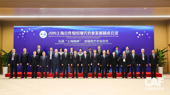 马有祥出席2019上海合作组织现代农业发展圆桌会议