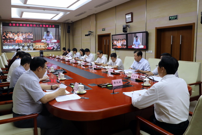 农业农村部召开全国非洲猪瘟防控工作视频会强调 坚决贯彻落实中央决策部署  毫不松懈抓好非洲猪瘟防控和生猪生产