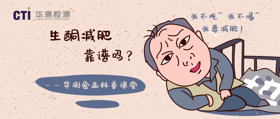 生酮饮食减肥靠谱吗？
