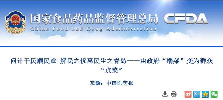 问计于民顺民意 解民之忧惠民生之青岛——由政府“端菜”变为群众“点菜”